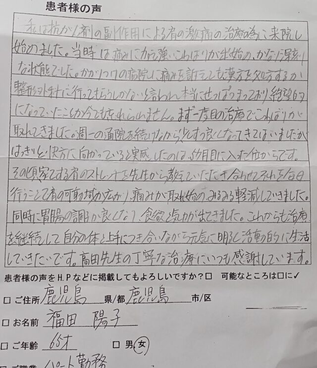 アンケート用紙