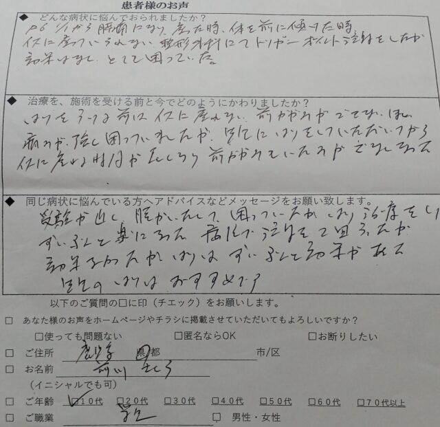 アンケート用紙