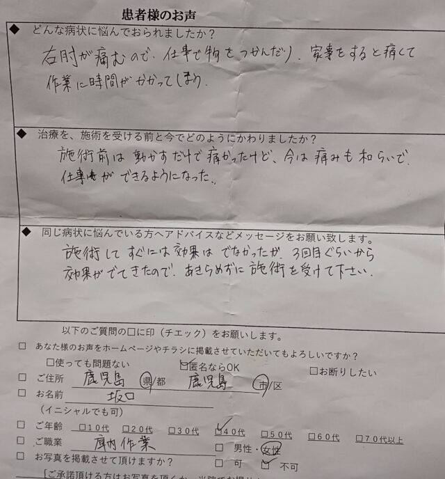 アンケート用紙