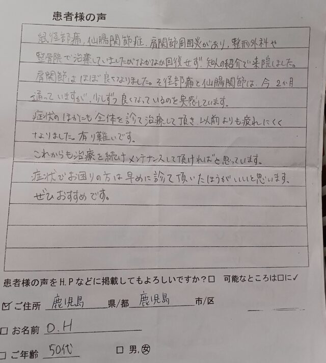 アンケート用紙