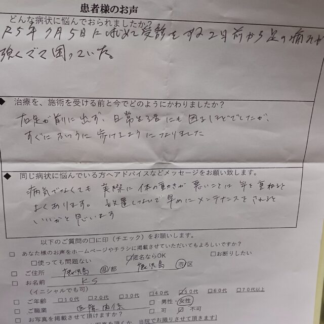 アンケート用紙