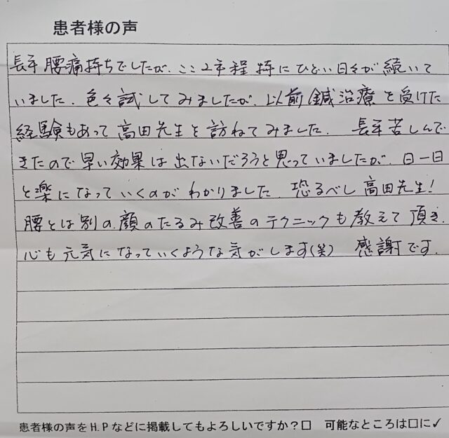 アンケート用紙