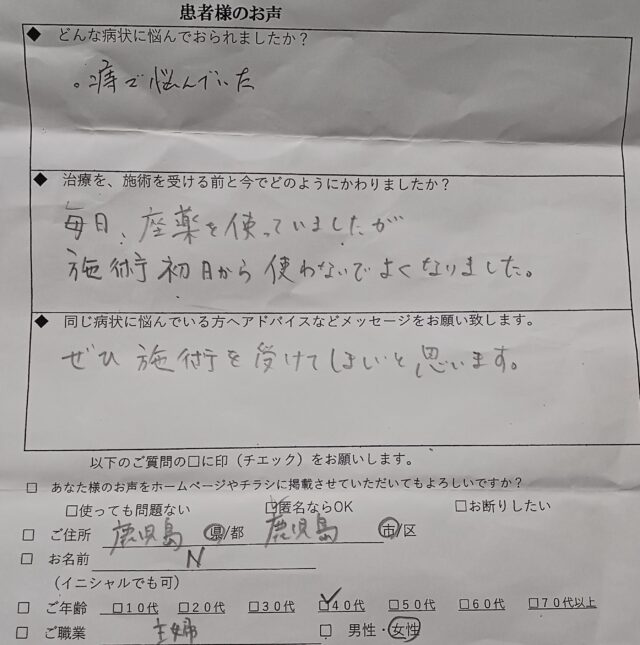 アンケート用紙