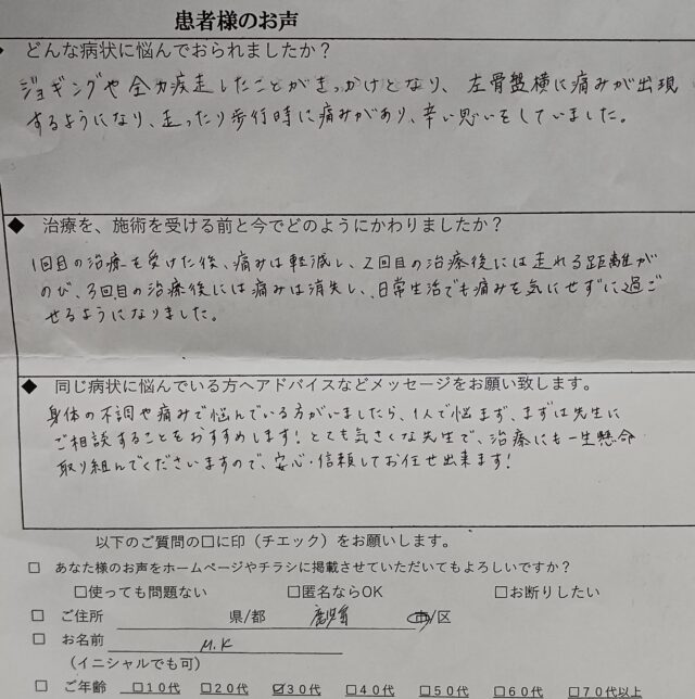 アンケート用紙