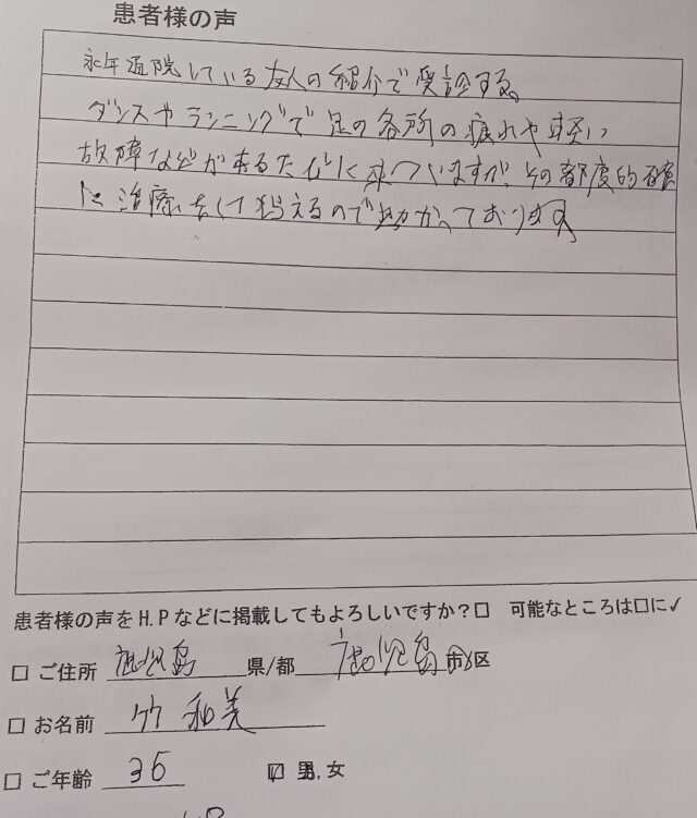 アンケート用紙