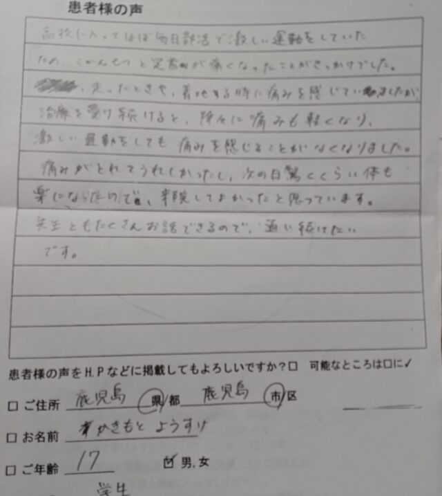 アンケート用紙