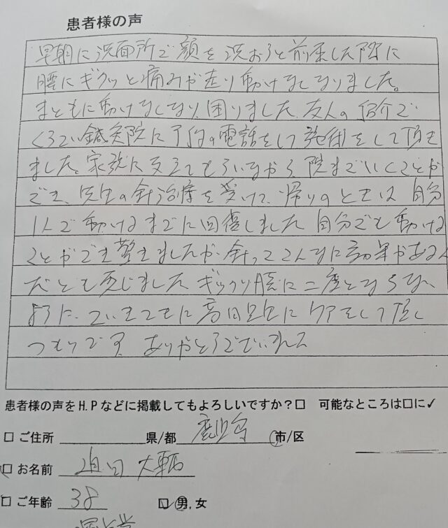 アンケート用紙