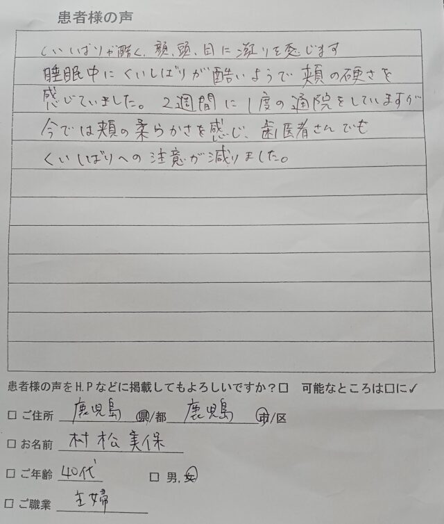 アンケート用紙