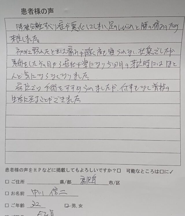 アンケート用紙