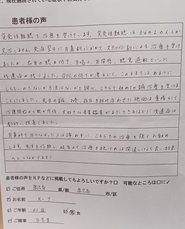 アンケート用紙