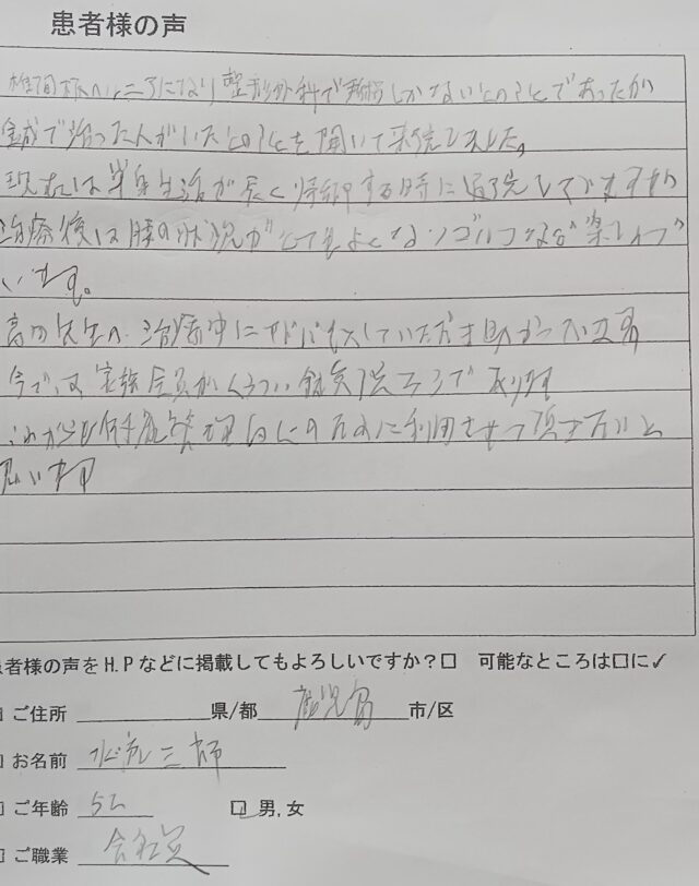 アンケート用紙