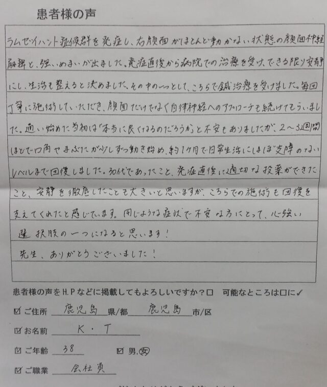 アンケート用紙
