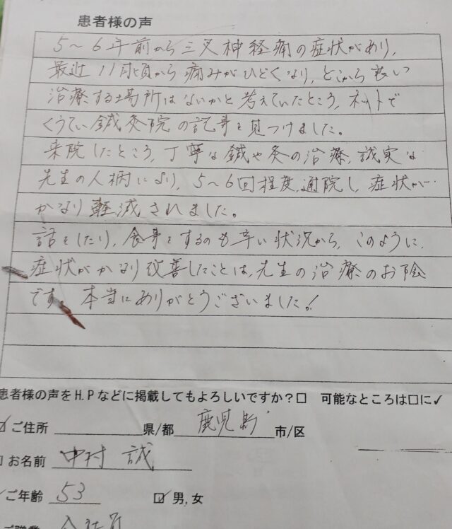 アンケート用紙