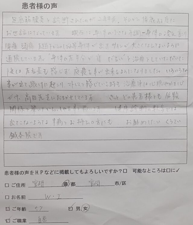 アンケート用紙