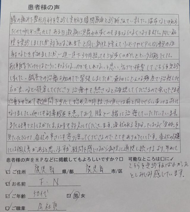 アンケート用紙