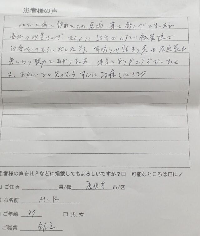 アンケート用紙