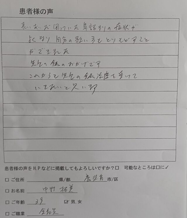 アンケート用紙