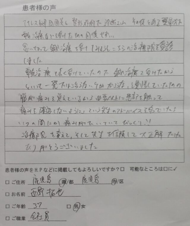 アンケート用紙