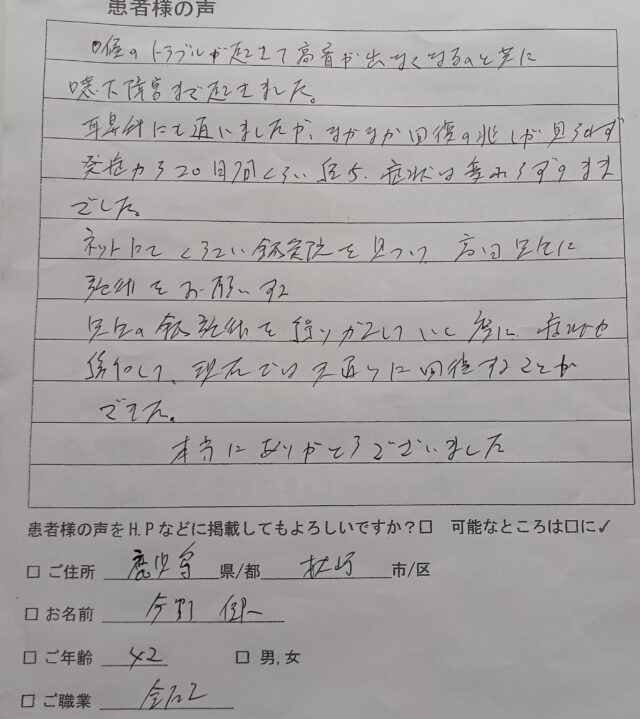 アンケート用紙