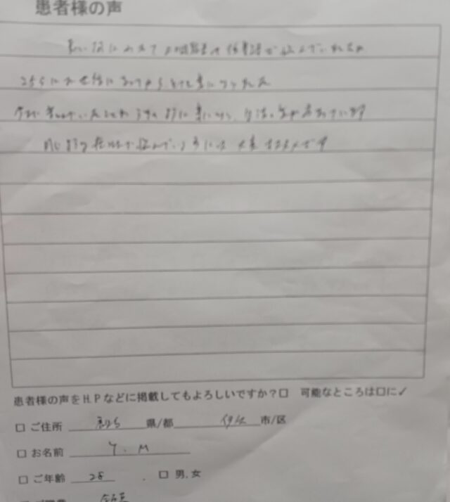 アンケート用紙